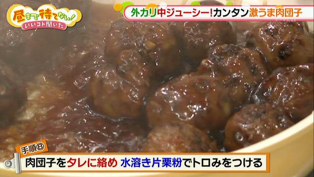 画像11: 料理教室で大人気のレシピ あの食材でジューシー肉団子