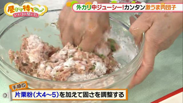 画像6: 料理教室で大人気のレシピ あの食材でジューシー肉団子