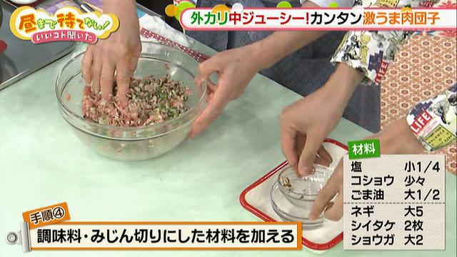 画像5: 料理教室で大人気のレシピ あの食材でジューシー肉団子