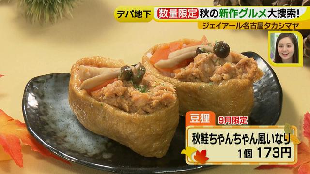 画像5: 秋のデパ地下 今食べたい新作・限定グルメ