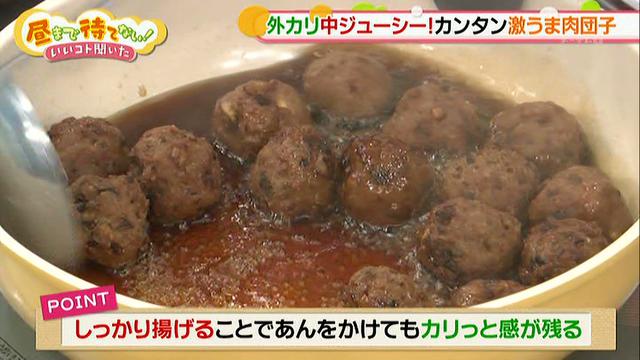 画像10: 料理教室で大人気のレシピ あの食材でジューシー肉団子