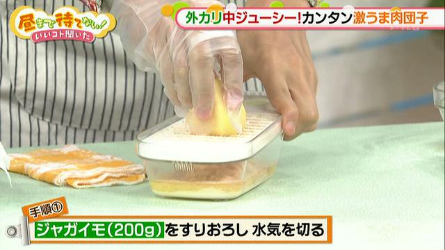 画像2: 料理教室で大人気のレシピ あの食材でジューシー肉団子
