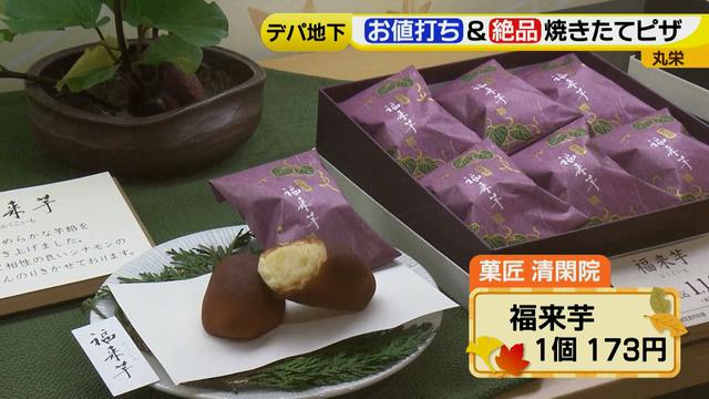 画像11: 秋のデパ地下 今食べたい新作・限定グルメ