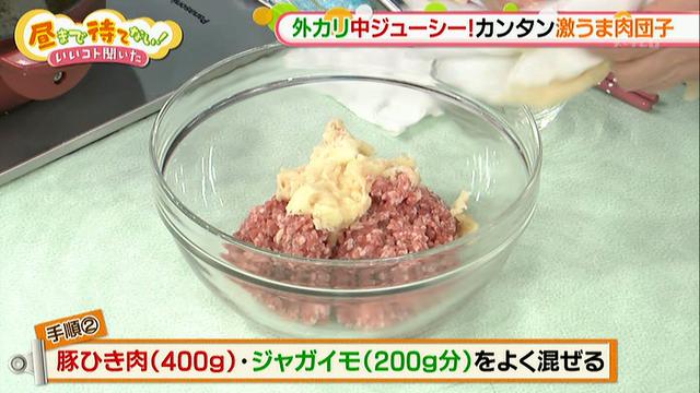 画像3: 料理教室で大人気のレシピ あの食材でジューシー肉団子