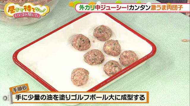 画像7: 料理教室で大人気のレシピ あの食材でジューシー肉団子