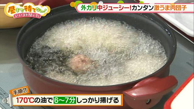 画像8: 料理教室で大人気のレシピ あの食材でジューシー肉団子