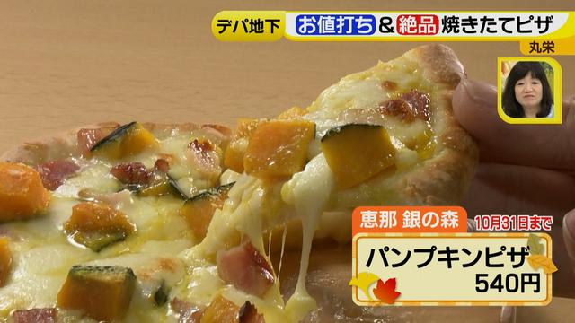 画像17: 秋のデパ地下 今食べたい新作・限定グルメ
