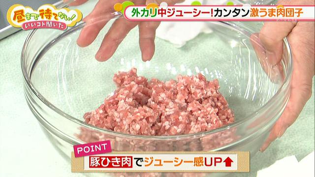 画像1: 料理教室で大人気のレシピ あの食材でジューシー肉団子