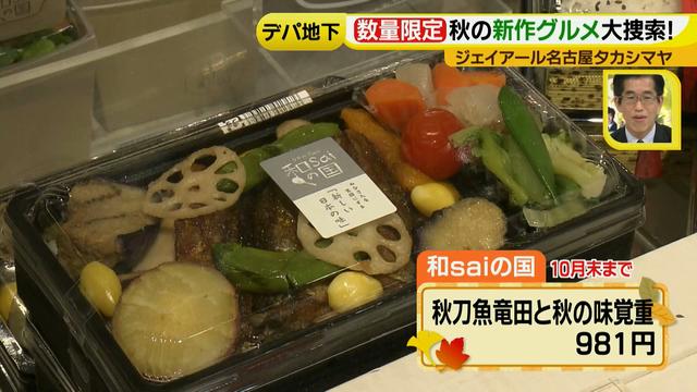 画像6: 秋のデパ地下 今食べたい新作・限定グルメ