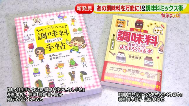 画像3: 調味料活用術③ 簡単なのにおいしい!調味料を万能に!