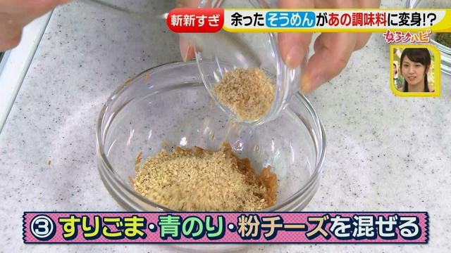 画像5: 調味料活用術② 食材の食感・うまみを利用して味付けに!