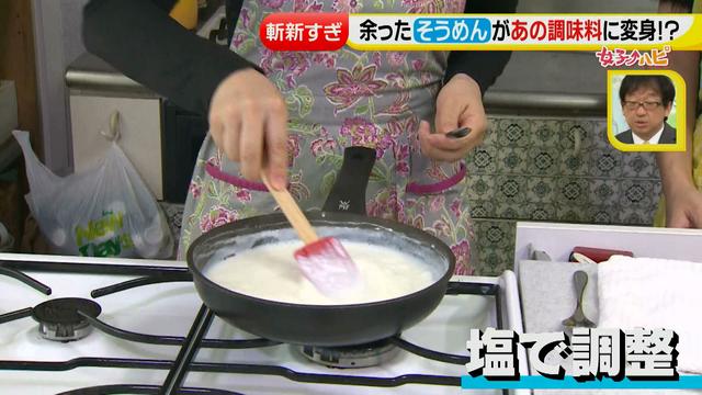 画像14: 調味料活用術② 食材の食感・うまみを利用して味付けに!