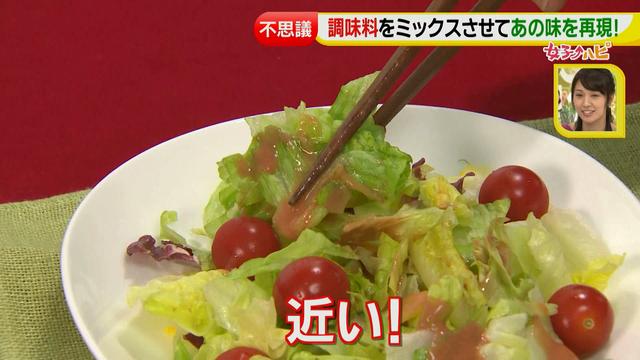 画像8: 調味料活用術① 組み合わせて味を再現!