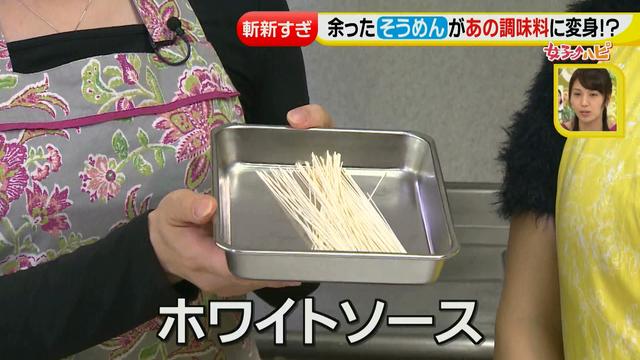 画像9: 調味料活用術② 食材の食感・うまみを利用して味付けに!