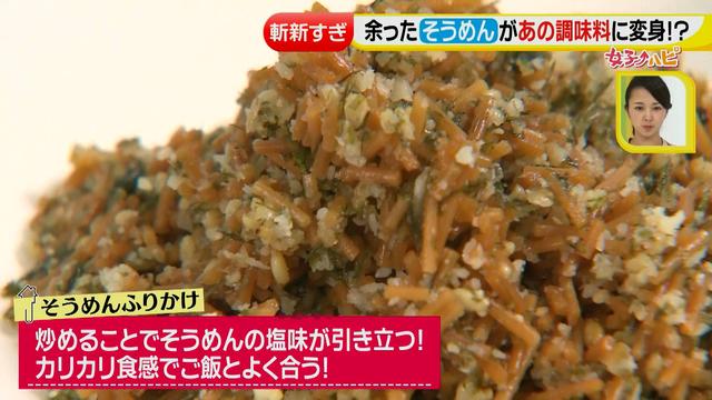 画像8: 調味料活用術② 食材の食感・うまみを利用して味付けに!