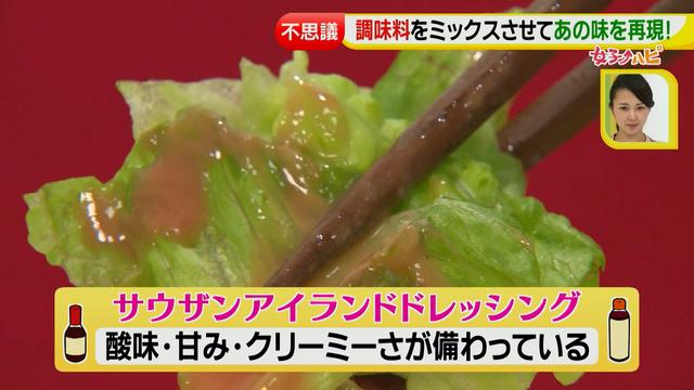 画像9: 調味料活用術① 組み合わせて味を再現!