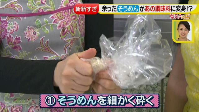 画像3: 調味料活用術② 食材の食感・うまみを利用して味付けに!