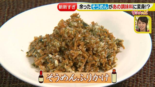 画像6: 調味料活用術② 食材の食感・うまみを利用して味付けに!