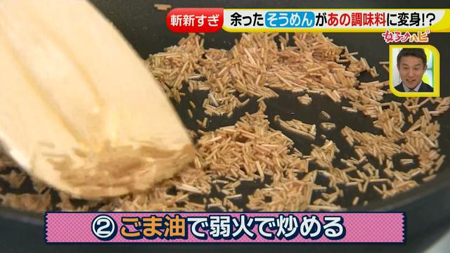 画像4: 調味料活用術② 食材の食感・うまみを利用して味付けに!