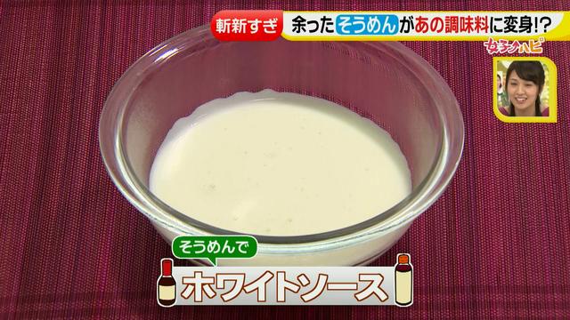 画像15: 調味料活用術② 食材の食感・うまみを利用して味付けに!