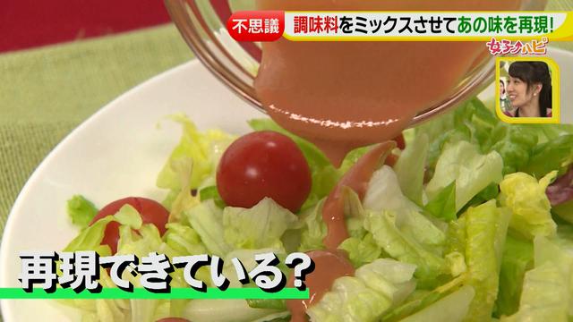画像7: 調味料活用術① 組み合わせて味を再現!