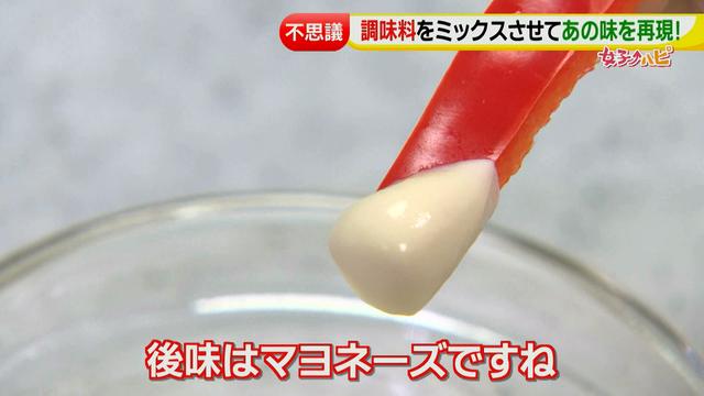 画像15: 調味料活用術① 組み合わせて味を再現!