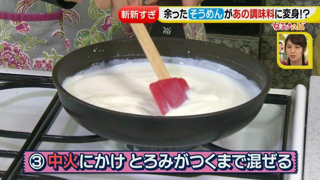 画像13: 調味料活用術② 食材の食感・うまみを利用して味付けに!