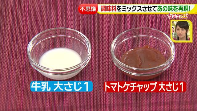 画像4: 調味料活用術① 組み合わせて味を再現!