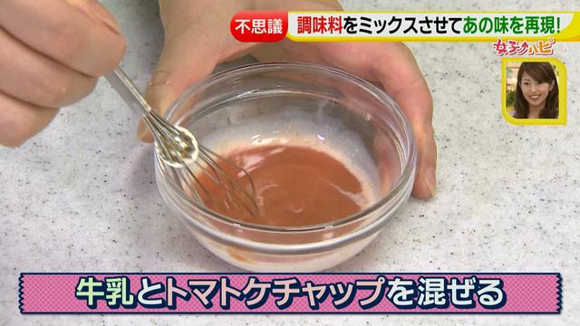 画像5: 調味料活用術① 組み合わせて味を再現!