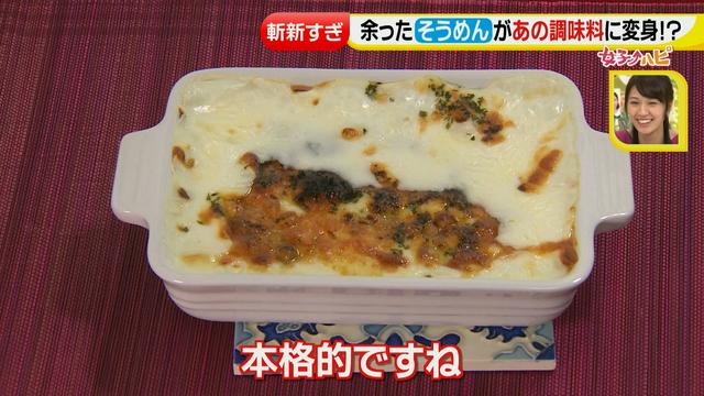 画像16: 調味料活用術② 食材の食感・うまみを利用して味付けに!