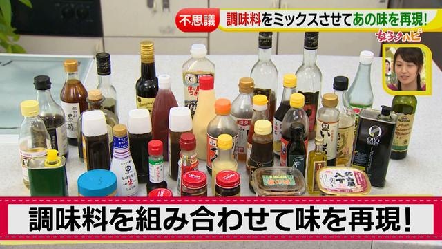 画像1: 調味料活用術① 組み合わせて味を再現!