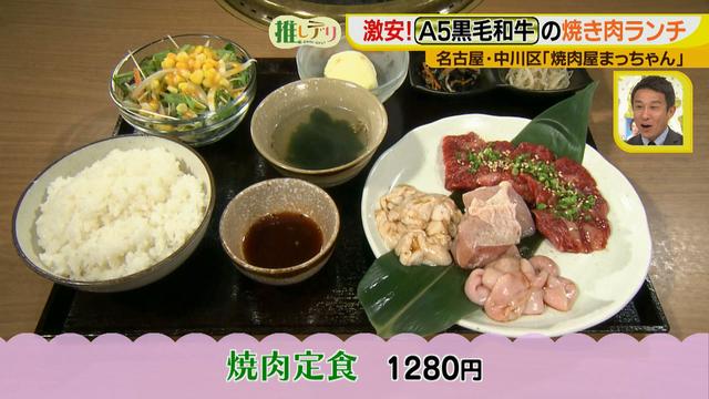 画像6: 激安!A5黒毛和牛の焼肉ランチ