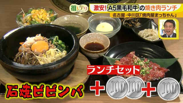 画像9: 激安!A5黒毛和牛の焼肉ランチ