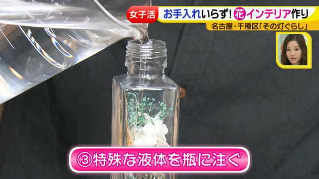 画像13: ジョシ活!かわいい話題のお店で花インテリア作り♡
