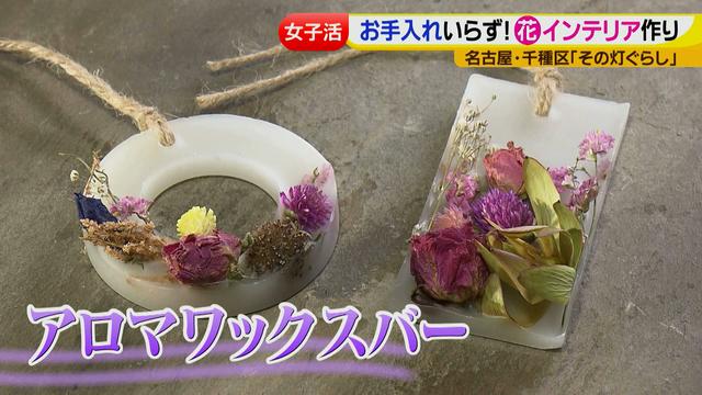画像16: ジョシ活!かわいい話題のお店で花インテリア作り♡