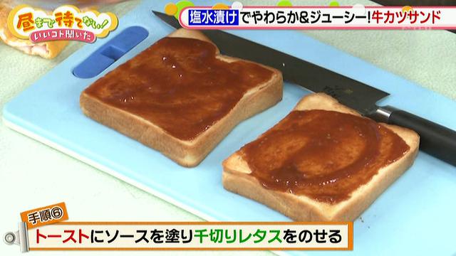 画像8: 話題の調理法 “塩水漬け” で作る「牛カツサンド」