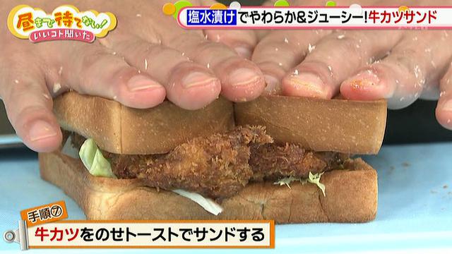 画像9: 話題の調理法 “塩水漬け” で作る「牛カツサンド」