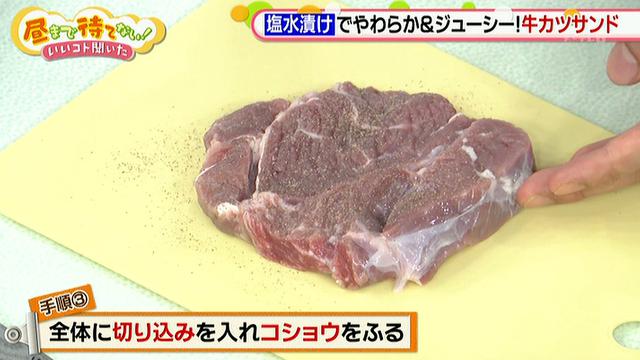 画像5: 話題の調理法 “塩水漬け” で作る「牛カツサンド」