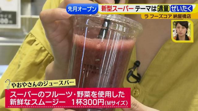 画像13: 注目の新型スーパー!テーマは「ぴったり」と「ぜいたく」