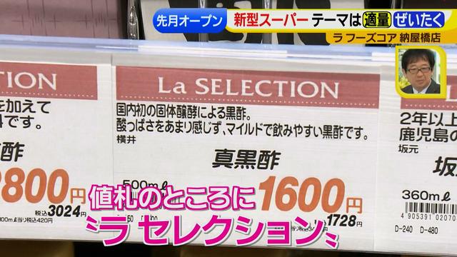 画像7: 注目の新型スーパー!テーマは「ぴったり」と「ぜいたく」