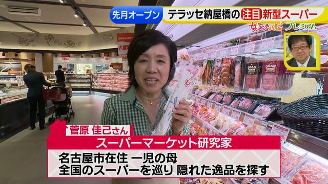 画像3: 注目の新型スーパー!テーマは「ぴったり」と「ぜいたく」