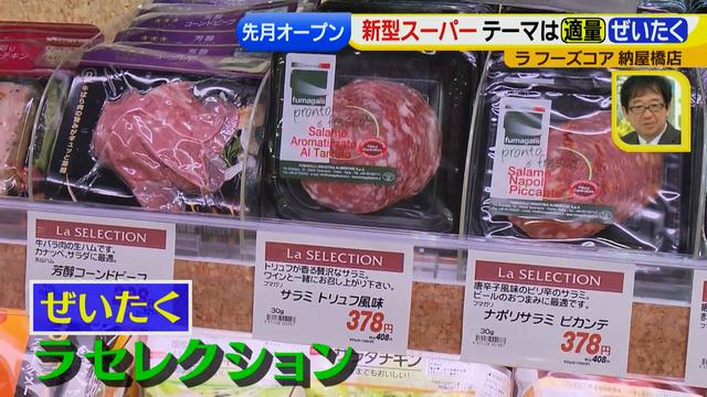 画像8: 注目の新型スーパー!テーマは「ぴったり」と「ぜいたく」
