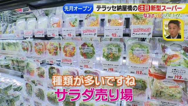 画像4: 注目の新型スーパー!テーマは「ぴったり」と「ぜいたく」