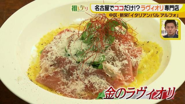 画像10: 名古屋でココだけ!?ラヴィオリ専門店 イタリアンバル