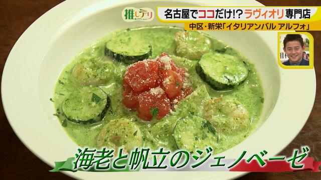 画像15: 名古屋でココだけ!?ラヴィオリ専門店 イタリアンバル