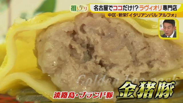 画像11: 名古屋でココだけ!?ラヴィオリ専門店 イタリアンバル