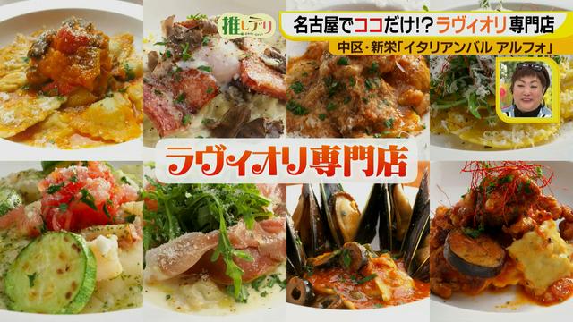 画像6: 名古屋でココだけ!?ラヴィオリ専門店 イタリアンバル