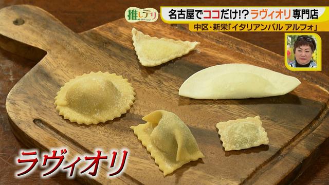 画像5: 名古屋でココだけ!?ラヴィオリ専門店 イタリアンバル