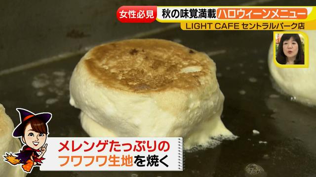 画像6: 女性必見!秋の味覚満載ハロウィーンメニュー