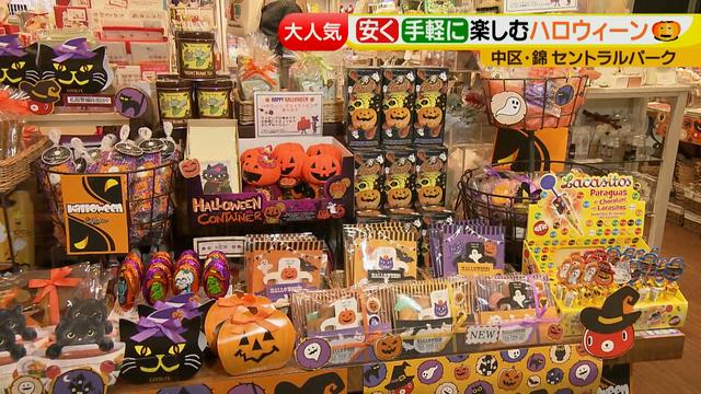 画像1: 女性必見!秋の味覚満載ハロウィーンメニュー